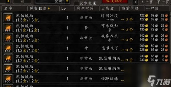 魔兽世界衰变凯帕铀火箭怎么获得 魔兽世界衰变凯帕铀火箭获得方法介绍