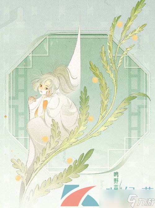 《王者荣耀》桑启鸣野蒿新皮肤上线时间