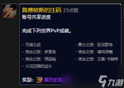 魔兽世界暴怒的燧烬蜂坐骑怎么获得