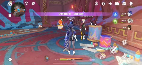原神空想俱乐部热能催眠任务攻略