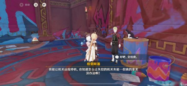 原神空想俱乐部热能催眠任务攻略