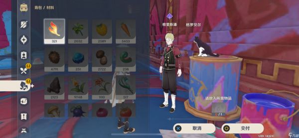 原神空想俱乐部热能催眠任务攻略