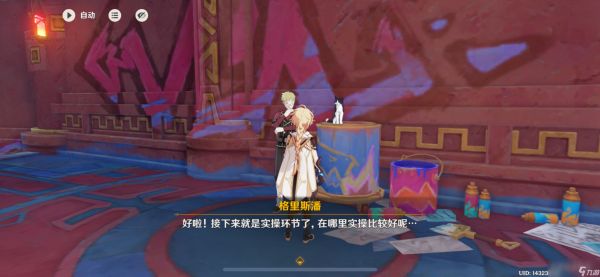 原神空想俱乐部热能催眠任务攻略