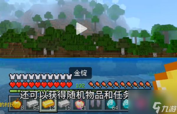 我的世界烦人的村民好感度提升指令大全
