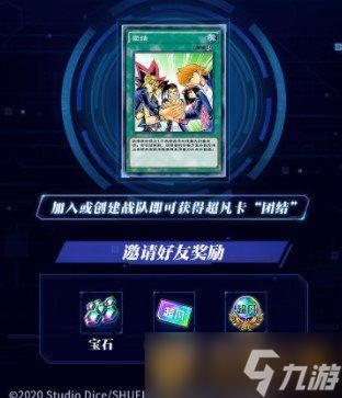 《游戏王:决斗链接》注册礼包兑换码领取