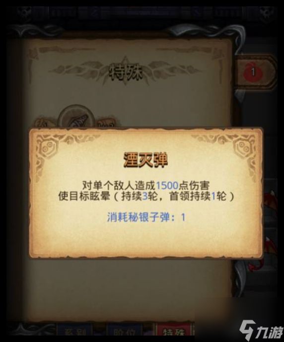 不思议迷宫阴森的古堡怎么过 不思议迷宫阴森的古堡通关方法
