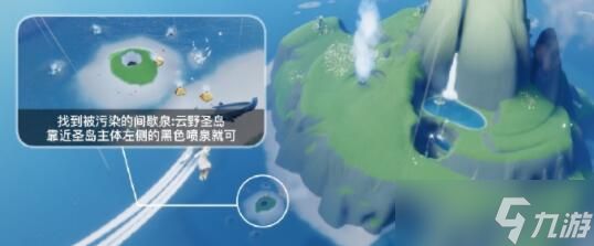 光遇圣岛被污染的喷泉图文攻略?Sky光遇攻略详情