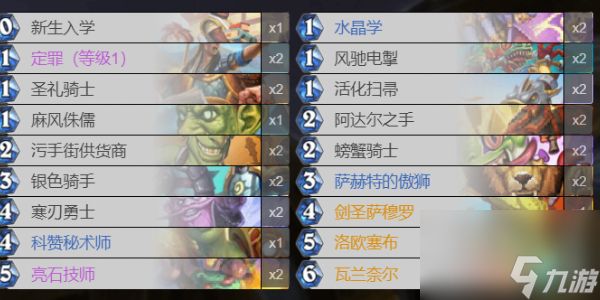 炉石传说污手骑怎么玩