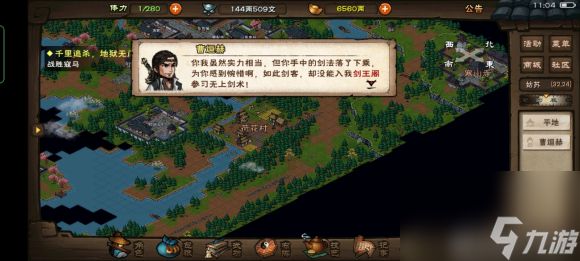烟雨江湖剑王阁剑冢加入条件