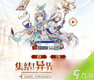 苍之纪元洛天依怎么得洛天依获得方法介绍