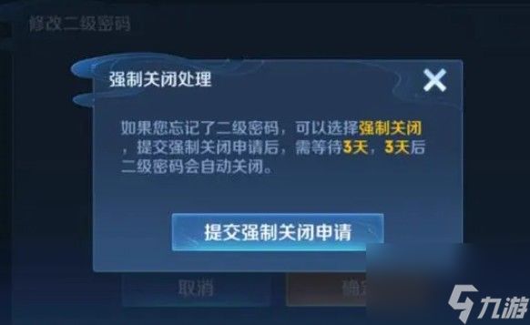 王者荣耀二级密码有什么作用