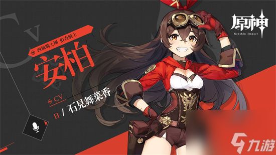 原神安柏值得培养吗-原神安柏值得练吗