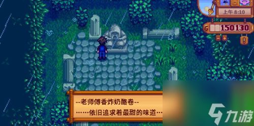 星露谷物语羊肚菌获得方法