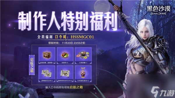 《黑色沙漠》超前登录盛大开启,10月24日公测之旅启程!