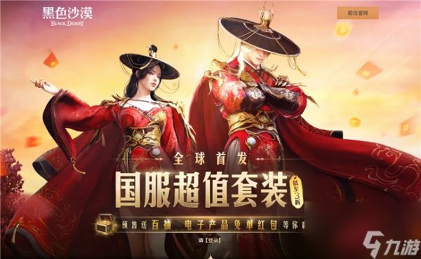 《黑色沙漠》超前登录盛大开启,10月24日公测之旅启程!