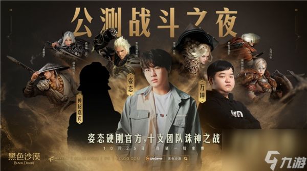 《黑色沙漠》超前登录盛大开启,10月24日公测之旅启程!