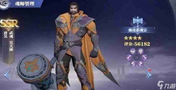 斗罗大陆魂师对决尘心跟唐昊哪个好