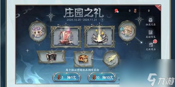 决战平安京寻觅之径活动怎么玩