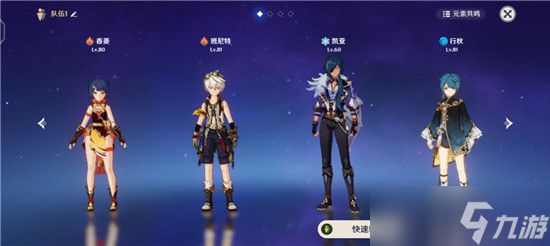 原神风来人剑斗绮谭第四天平民高分攻略?原神攻略介绍