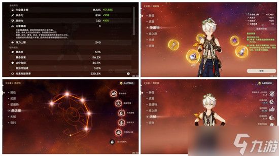 原神风来人剑斗绮谭第四天平民高分攻略?原神攻略介绍