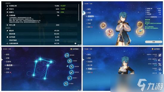 原神风来人剑斗绮谭第四天平民高分攻略?原神攻略介绍