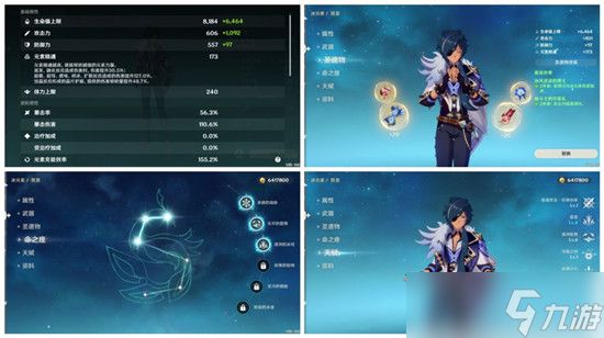 原神风来人剑斗绮谭第四天平民高分攻略?原神攻略介绍