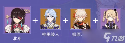 原神风来人剑斗绮谭第四天平民高分攻略?原神攻略介绍