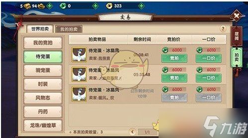 《寻仙手游》冰晶凤变异天赋选择分析