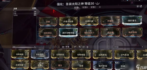 星际战甲新手用什么宠物