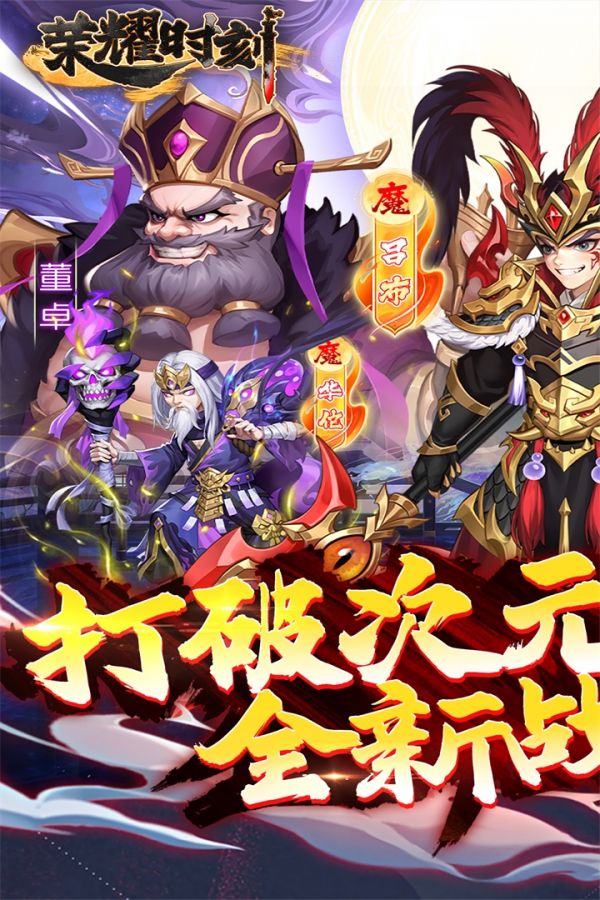 荣耀时刻什么时候出 公测上线时间预告