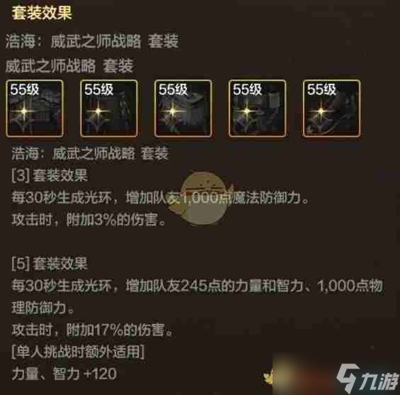 《地下城与勇士:起源》魔道学者55级防具套选择攻略