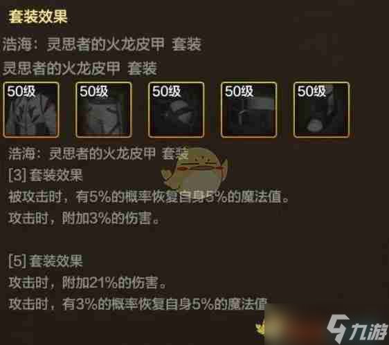 《地下城与勇士:起源》魔道学者55级防具套选择攻略