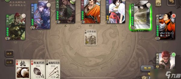 三国杀移动版星魏延有什么技能