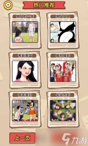 《疯狂爆梗王》中秋寻物通关攻略:轻松解锁所有成就的方法