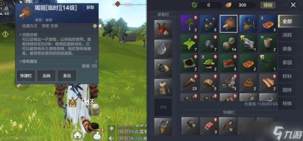 《妄想山海》火箭升空玩法介绍:探索天空的全新冒险