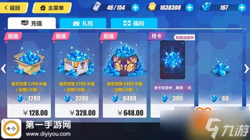 《崩坏3》10月29日兑换码分享：限时奖励等你来领！