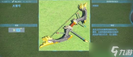 《王国之泪》最强弓箭余料建造TOP10:打造无敌弓箭的秘籍