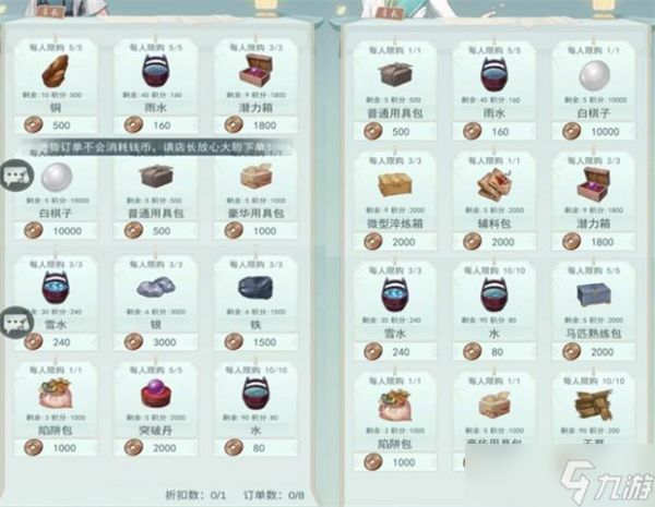 江湖悠悠村落四级商店上新攻略?江湖悠悠攻略分享