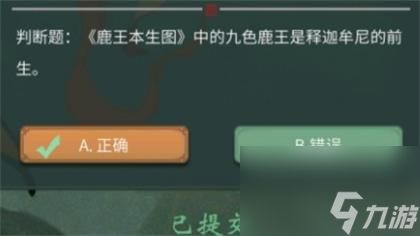 一念逍遥敦煌答题第五天答案攻略?一念逍遥最新版攻略详解