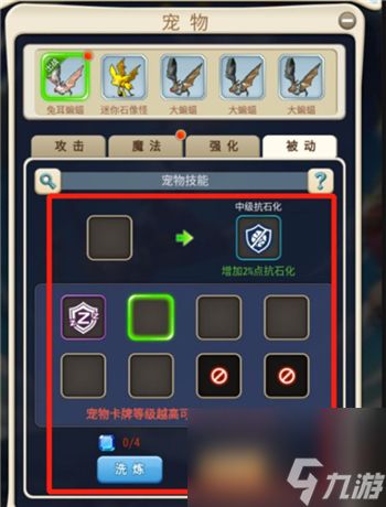 魔力宝贝归来宠物橙色被动性价比分析?魔力宝贝归来攻略详情