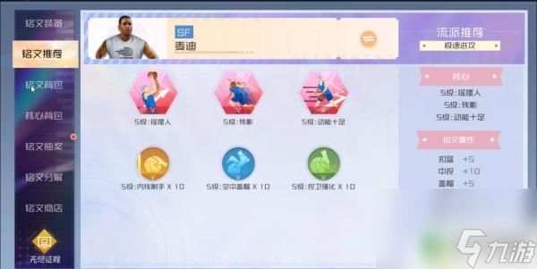 街篮2如何获得麦迪 街篮2二周年庆典