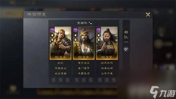 三国谋定天下曹操孙权陆逊阵容应该怎么玩 阵容玩法详解