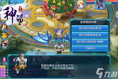 回合新游《神话》绝尘来袭 告别节后综合征