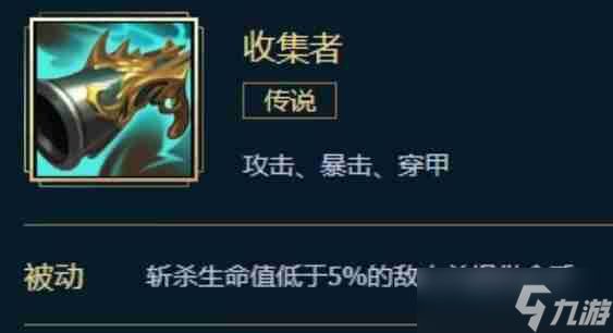 英雄联盟手游寒冰装备如何选择