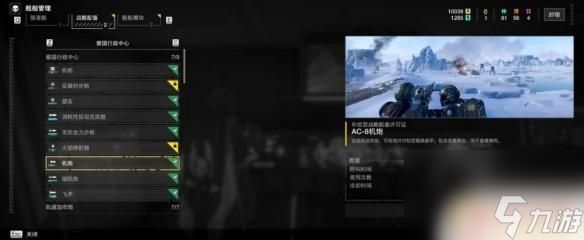 绝地潜兵2支援武器都包括哪些装备 绝地潜兵2支援武器种类
