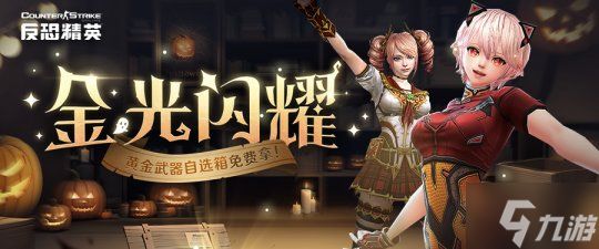 万圣版本福利多多CSOL缔造者西部主题方块加入