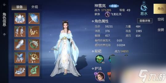 剑侠世界3如何提高攻击速度 战力提升不放过任何细节