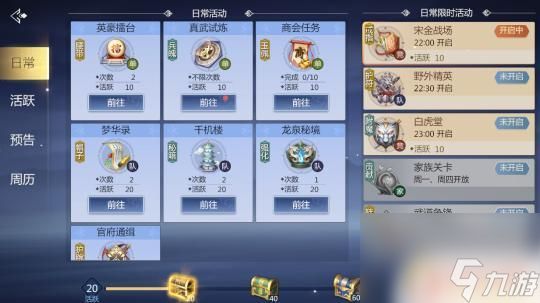 剑侠世界3如何提高攻击速度 战力提升不放过任何细节