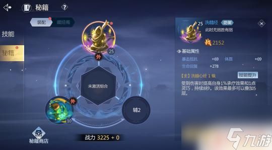 剑侠世界3如何提高攻击速度 战力提升不放过任何细节