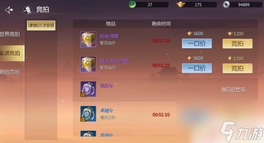 剑侠世界3如何提高攻击速度 战力提升不放过任何细节
